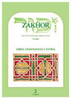 Zakhor_VII_(2004)._Ebrei_demografia_e_storia_